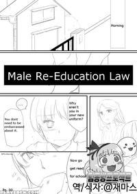 Houkei Danshi Rakudai Saikyouikuhou(eng) manga cover